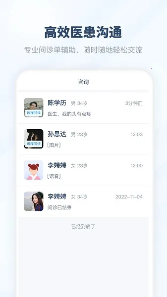 ����ҽ�������ֻ���v01.00.00 ��Ѱ��ͼ