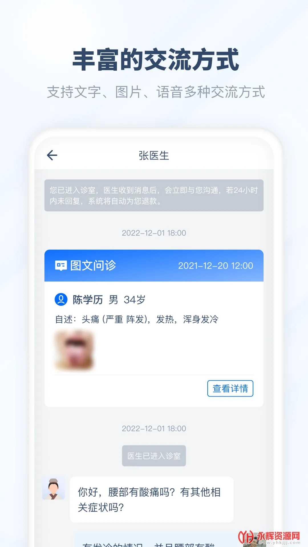 ����ҽ�������ֻ���v01.00.00 ��Ѱ��ͼ