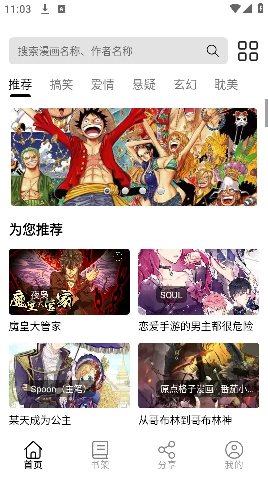 u7Fun����v1.2.3 �ٷ������ͼ