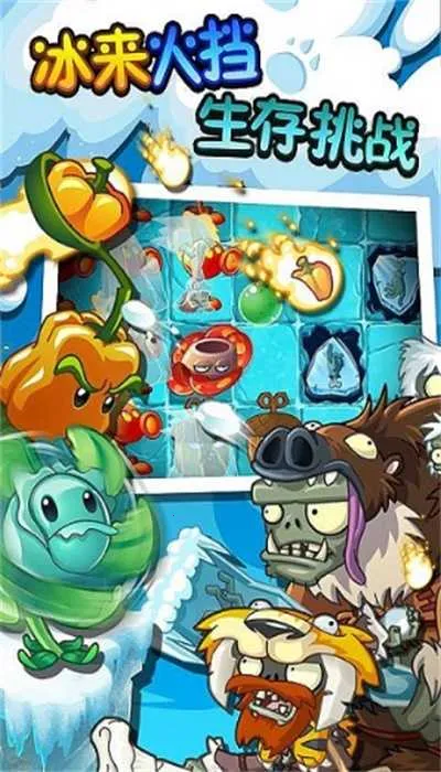 ֲ���ս��ʬ2��������2026�ٷ����°汾v999999990 �ֻ����ͼ