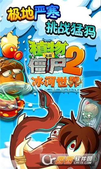 ֲ���ս��ʬ2��������2026�ٷ����°汾v999999990 �ֻ����ͼ