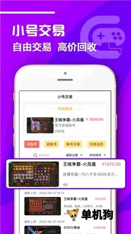 07072��Ϸ����v6.1.3 �ֻ����ͼ