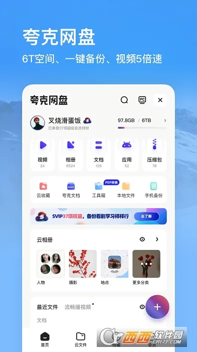 ��������ֻ���v10.7.5.1050 �ٷ������ͼ