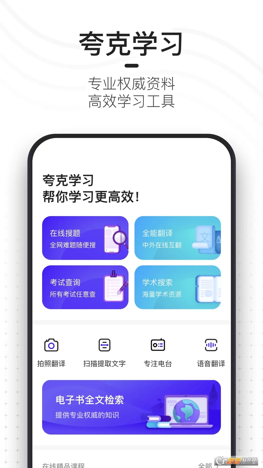 ��������ֻ���v10.7.5.1050 �ٷ������ͼ