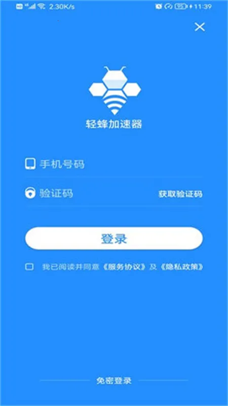 �������������ֻ���v4.5.1 ��׿���ͼ