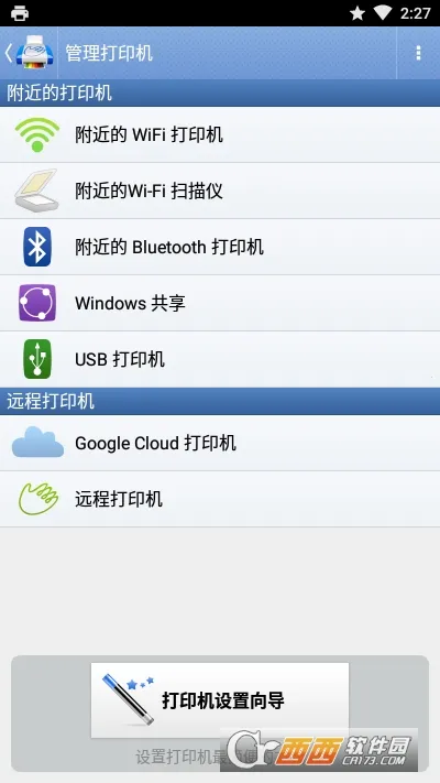 随行打印机 随行打印机