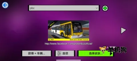 ��ͨ��ʿģ����2020v1300 �ٷ������ͼ