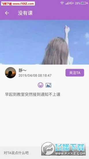 �����ռǱ���׿���ֻ���v14.0.0 �ٷ������ͼ