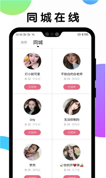 遇到交友2026下载安装 遇到交友2026下载安装
