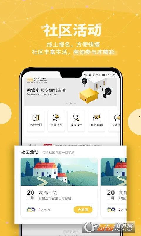 ���ܼ�Ա��2026���°汾v2.8.3_pro ��Ѱ��ͼ