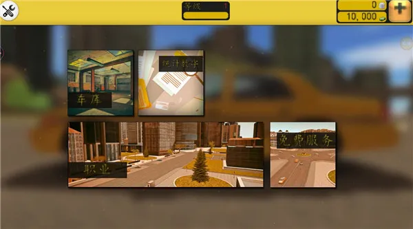 出租车模拟3D2026官方正版 出租车模拟3D2026官方正版