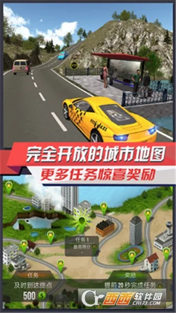 出租车模拟3D2026官方正版 出租车模拟3D2026官方正版