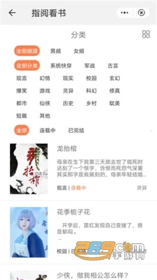 指阅看书2026下载安装 指阅看书2026下载安装