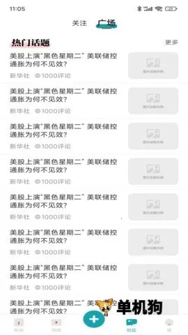 �¿챨2026���°汾v6.0.1 ��׿���ͼ