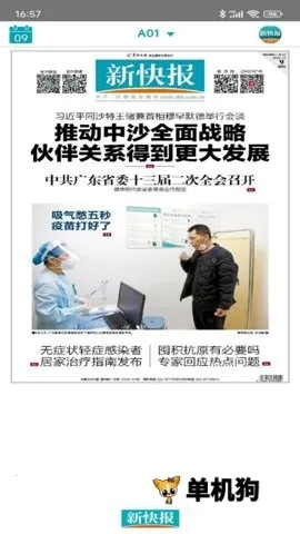 �¿챨2026���°汾v6.0.1 ��׿���ͼ