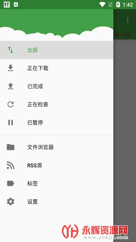 tTorrent2026���°汾v1.8.5.2 ��Ѱ��ͼ
