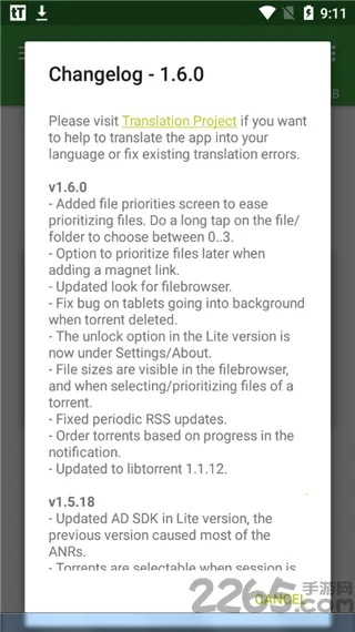tTorrent2026���°汾v1.8.5.2 ��Ѱ��ͼ
