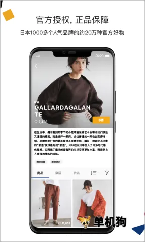 ZOZOTOWN2026�ٷ����°汾v7.37.11 �ٷ������ͼ