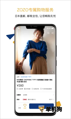 ZOZOTOWN2026�ٷ����°汾v7.37.11 �ٷ������ͼ