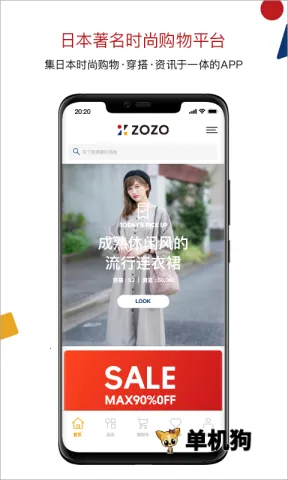 ZOZOTOWN2026�ٷ����°汾v7.37.11 �ٷ������ͼ