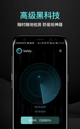 ̽�۷���v1.0.3 �ֻ����ͼ