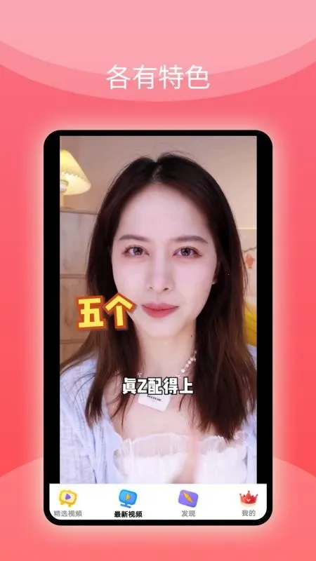 ��Ƥ����Ƶv1.0.2 ��׿���ͼ