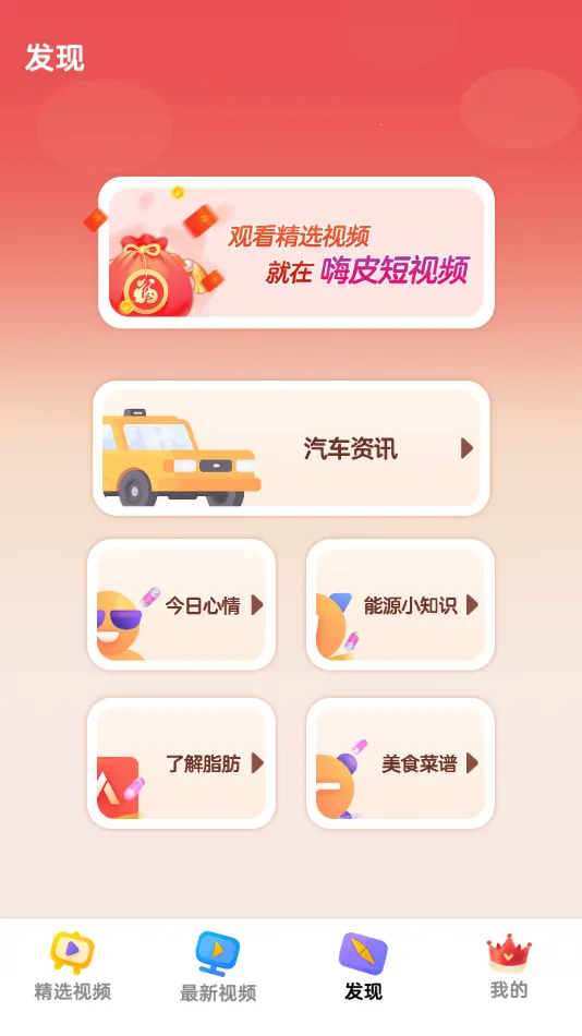 ��Ƥ����Ƶv1.0.2 ��׿���ͼ