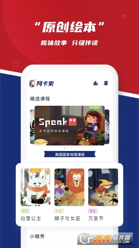 ������Ӣ����̰�׿���ֻ���v2.6.8 �ֻ����ͼ