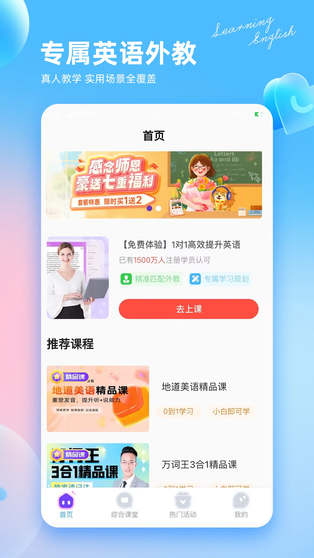 ������Ӣ����̰�׿���ֻ���v2.6.8 �ֻ����ͼ