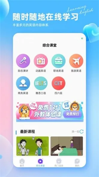 ������Ӣ����̰�׿���ֻ���v2.6.8 �ֻ����ͼ