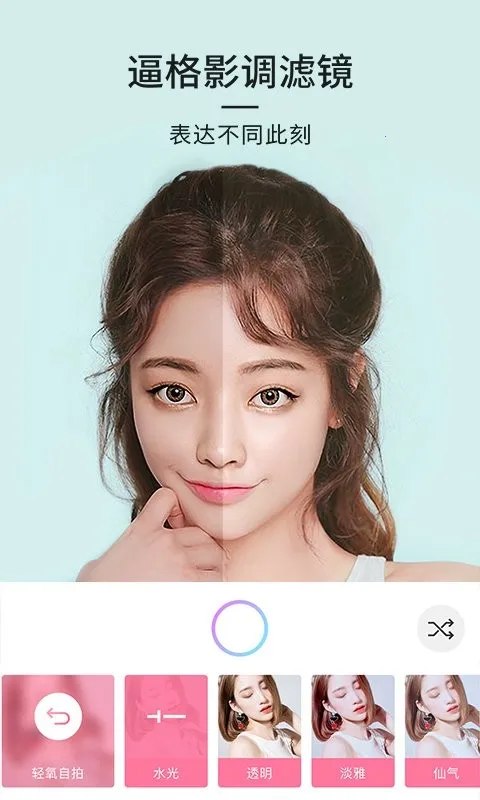 21相机最新手机版 21相机最新手机版