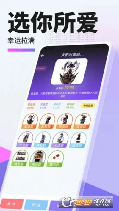 �ݼ�ѡv1.1.8 ��Ѱ��ͼ