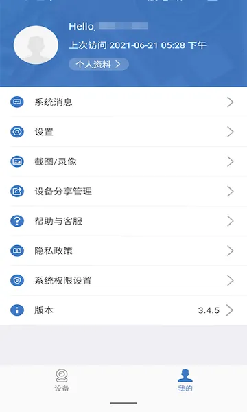 Ⱥ������v3.4.5 �ֻ����ͼ