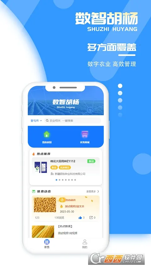 ���Ǻ��������ֻ���v1.0.0 ��Ѱ��ͼ