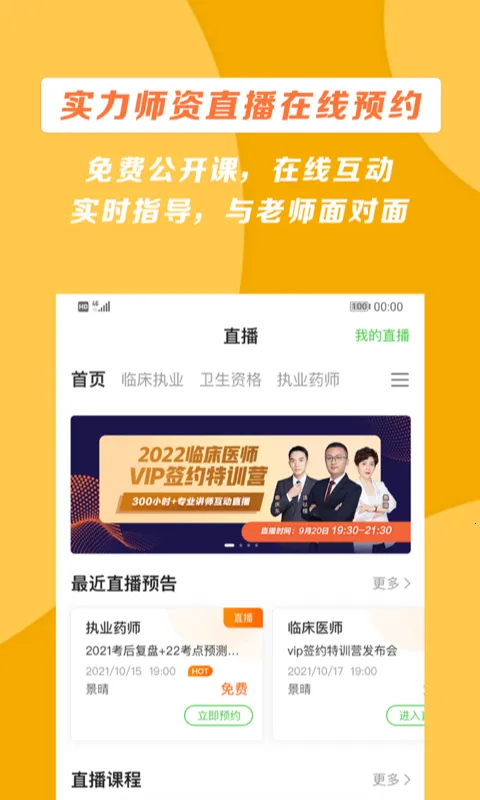 ҽѧ�ƶ�����2026���ذ�װv8.7.70 ��׿���ͼ