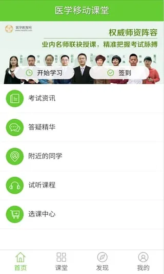 ҽѧ�ƶ�����2026���ذ�װv8.7.70 ��׿���ͼ