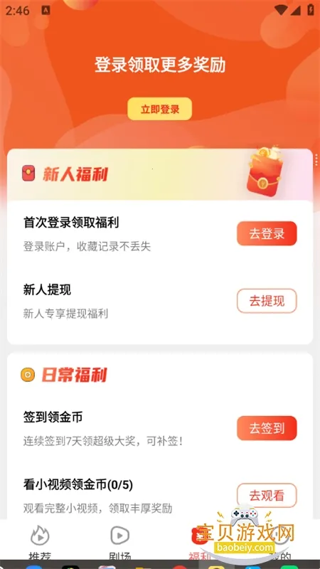 ���Զ̾�v3.2.0 �ٷ������ͼ