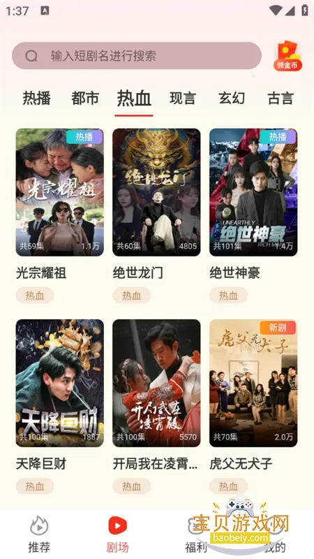 ���Զ̾�v3.2.0 �ٷ������ͼ