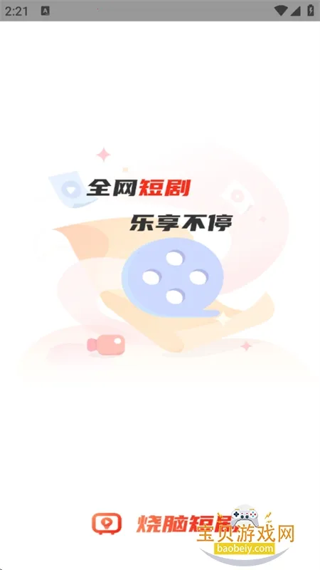 ���Զ̾�v3.2.0 �ٷ������ͼ