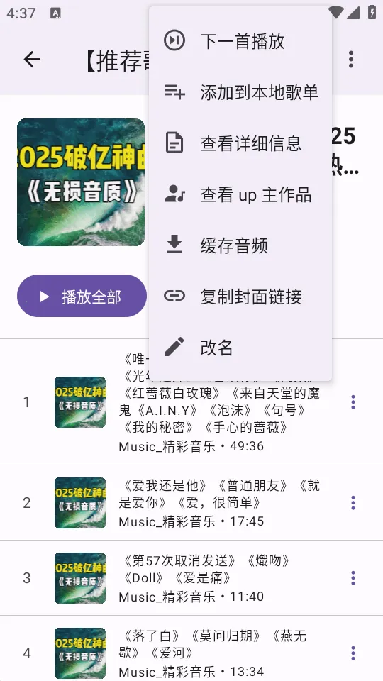 BBPlayerv2.4.2 �ֻ����ͼ