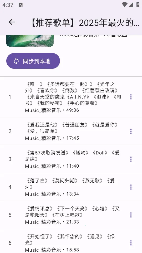 BBPlayerv2.4.2 �ֻ����ͼ