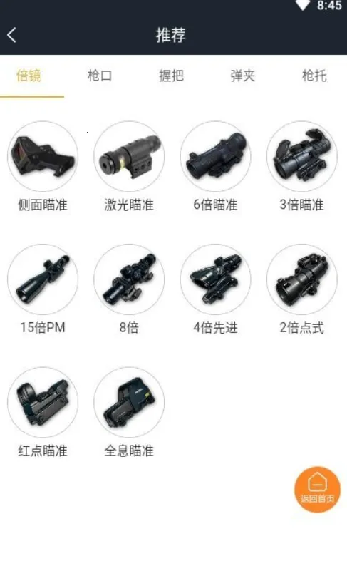 12������԰v1.0.0 ��Ѱ��ͼ