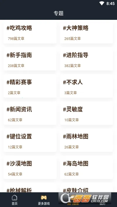 12������԰v1.0.0 ��Ѱ��ͼ