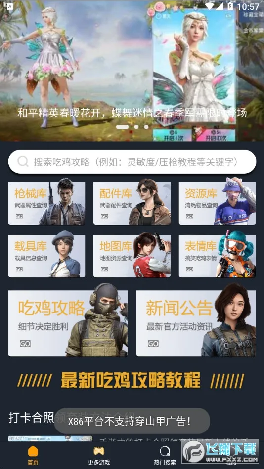 12������԰v1.0.0 ��Ѱ��ͼ