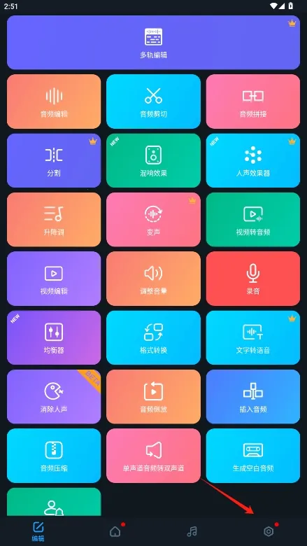 超级音乐编辑器最新手机版 超级音乐编辑器最新手机版