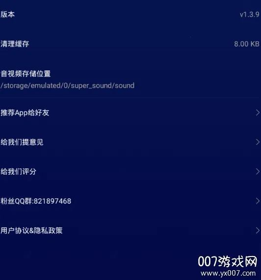 超级音乐编辑器最新手机版 超级音乐编辑器最新手机版