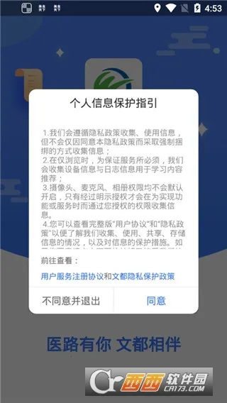 文都医学2026最新版本 文都医学2026最新版本