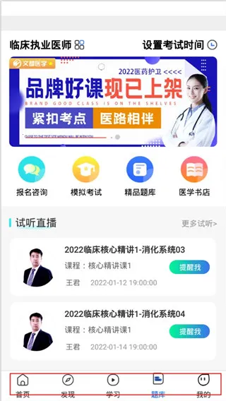 文都医学2026最新版本 文都医学2026最新版本