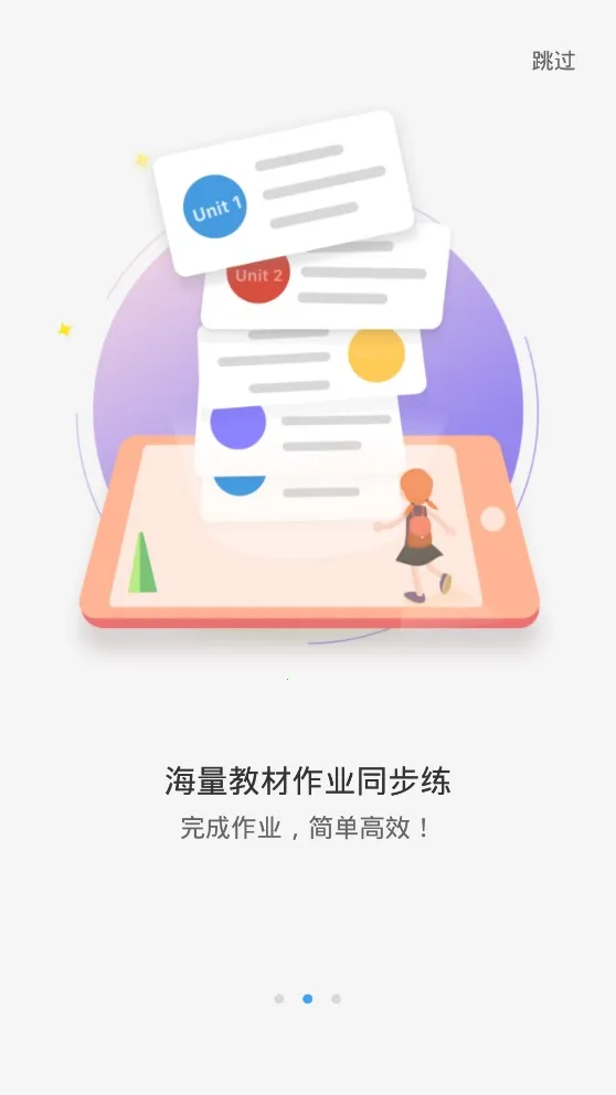 ���Ӣ��v2.4.6 �ֻ����ͼ