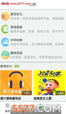 ���Ӣ��v2.4.6 �ֻ����ͼ